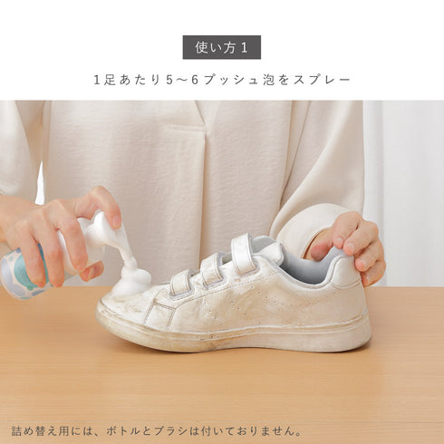 shoes SAVON 詰め替え用 200ml.|s6